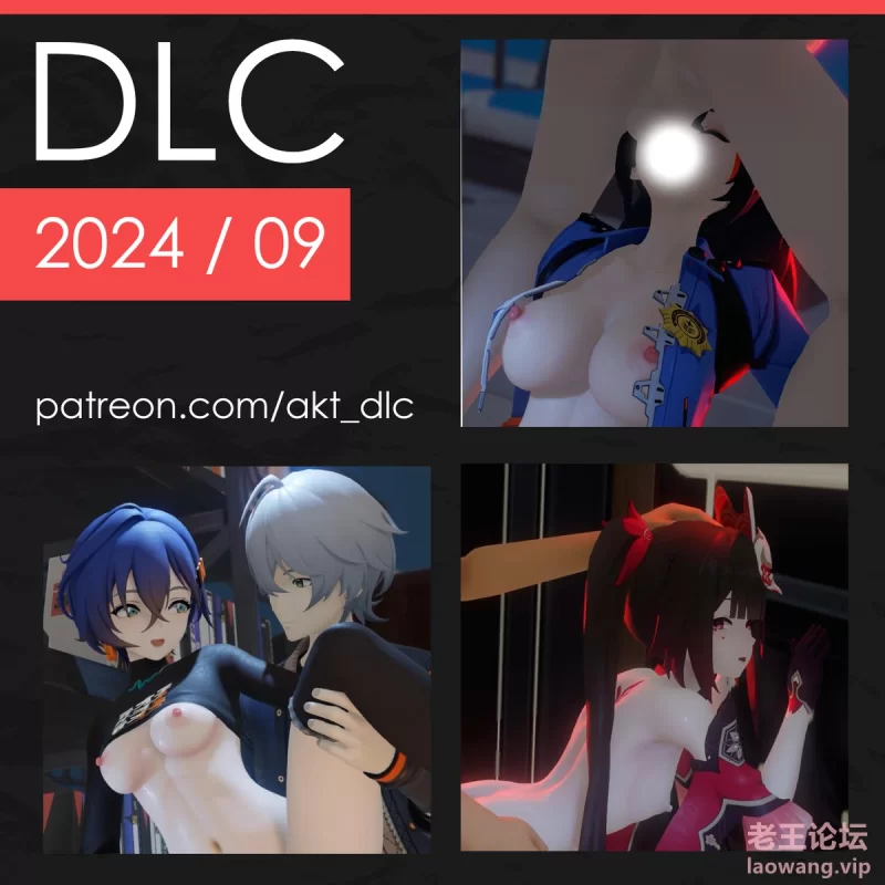 [DLC Preview] 2024.9.jpg