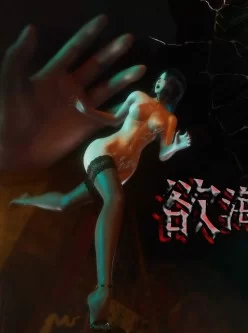 [转载搬运] 国产3D 欲海情魔1.2.3合集 [600p+680MB][百度盘]