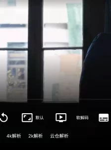 tv4k纯净版